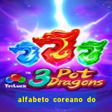 alfabeto coreano do a ao z